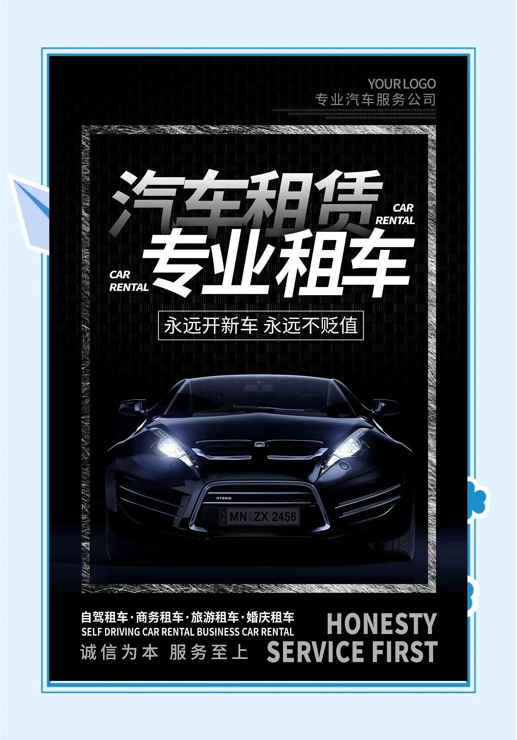 本地服務推廣秘籍 汽車租賃公司的五大致勝策略