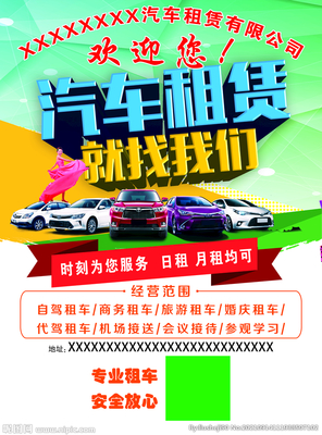 汽車租賃行業與裝飾材料市場的融合發展之道